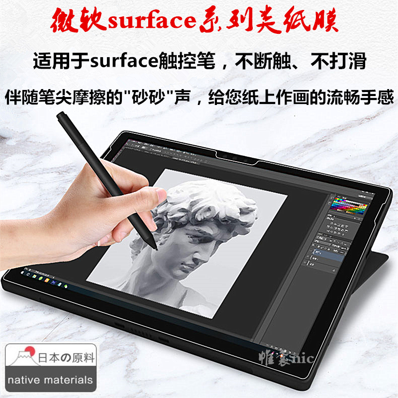 适用微软surfacePro7/6类纸膜pro9/10磨砂膜pro8/x防反光go1/2/3高清book2/3类纸膜笔记本电脑保护贴膜防指纹 3C数码配件 平板电脑屏幕贴膜 原图主图