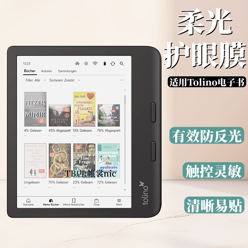 适用Tolino阅读器类纸膜防反光图片