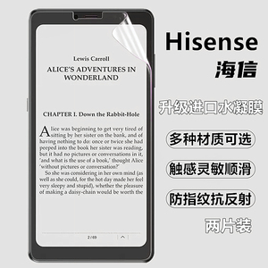 适用Hisense海信A9水凝膜高清a7磨砂膜A5Pro防窥膜抗反光Hi reader防蓝光护眼touch lite墨水屏阅读手机贴膜