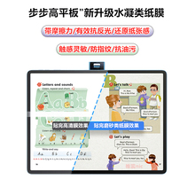 适用步步高家教机s5pro/s8类纸膜M3水凝膜a6/S7磨砂膜x3防反光A7/X6钢化膜A8平板保护贴膜s3prow/pros护眼膜