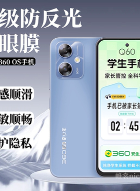 适用360 OS手机类纸膜360 OS T20Pro磨砂膜M50防反光Q60护眼膜q50防蓝光Q20防窥膜Q30水凝膜学生专用手机贴膜