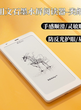 适用于文石P6 Pro类纸膜小彩马高清膜P6护眼膜Palma2防反光膜p6pro防蓝光水凝膜p6小白马墨水屏阅读器保护膜