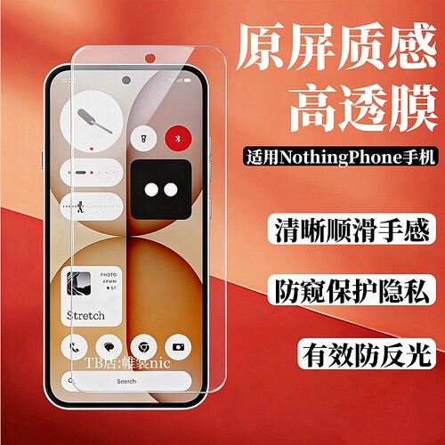 适用NothingPhone高透膜防反光