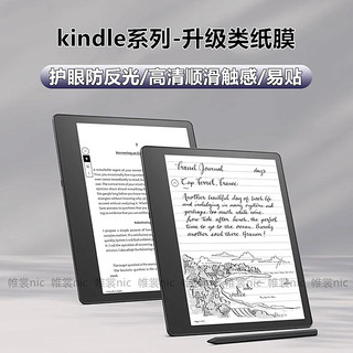 适用Kindle Oasis2/3类纸膜Kindle Paperwhite4磨砂膜KPW防反光Kindle青春版水凝膜X咪咕558/499平板保护贴膜