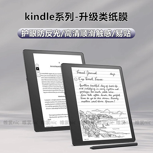 适用Kindle Oasis2/3类纸膜Kindle Paperwhite5/6磨砂膜KPW防反光Kindle2024青春版水凝膜Scribe平板保护贴膜