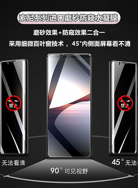适用索尼1 VII水凝膜高清10ii蓝光护眼膜1iv/5II磨砂膜防反光Xperia Pro-I防窥膜10IV手机贴膜xz1/xz2/1V软膜