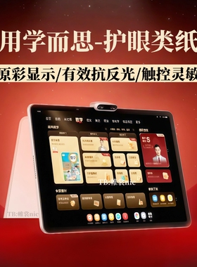 适用学而思T4turbo类纸膜X5经典版磨砂膜学习机T4护眼膜s4pro钢化膜防反光P4平板保护膜12.35寸防蓝光S3软膜