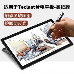 适用台电ArtPadAir/Pro类纸膜T50mini磨砂膜T65plus防反光m40se/P50护眼膜T40 HD平板保护膜T65max/t70水凝膜