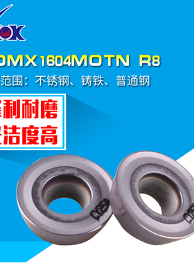 日立 数控圆刀片铣刀片刀粒 RDMX1604MOTN R8 不锈钢/钢件/铸铁