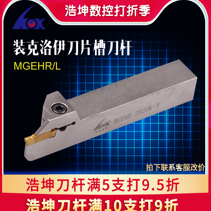 双重锁紧高精度浩坤切刀