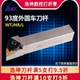 浩坤 WTJNL 93度数控外圆车刀刀杆车床刀杆车刀杆WTJNR2020K16