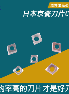 京瓷 数控刀片小孔内孔镗刀刀片CCGT03/040102L钢件不锈钢刀具