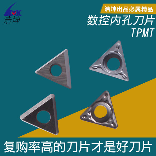京瓷数控内孔车刀片刀片三角刀片精加工TPMT110304N-SUT1200A
