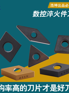 京瓷数控陶瓷淬火刀粒焠火外圆刀片TNGA/CNGA/VNGA/DNGA A65 A66N