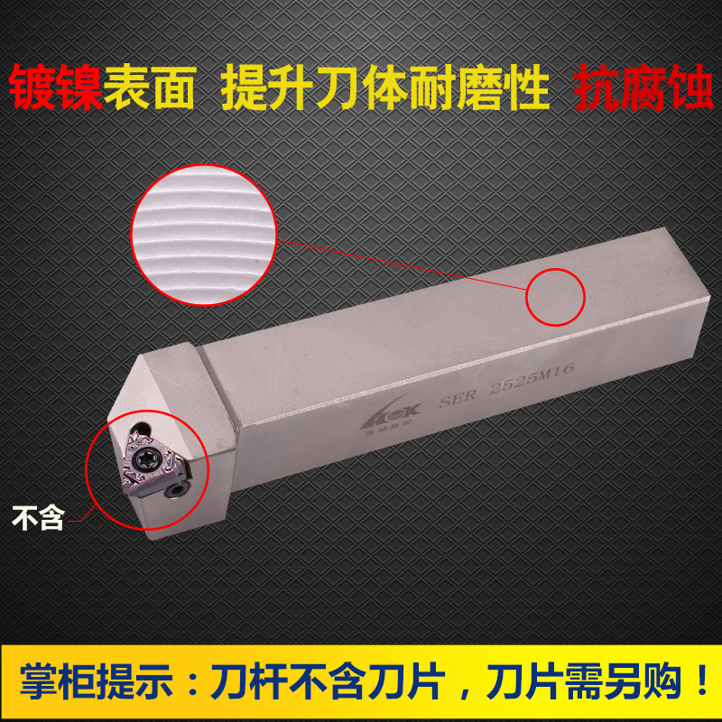 浩坤 数控刀杆 外圆车刀杆 外螺纹SER1616 2020 2525M16
