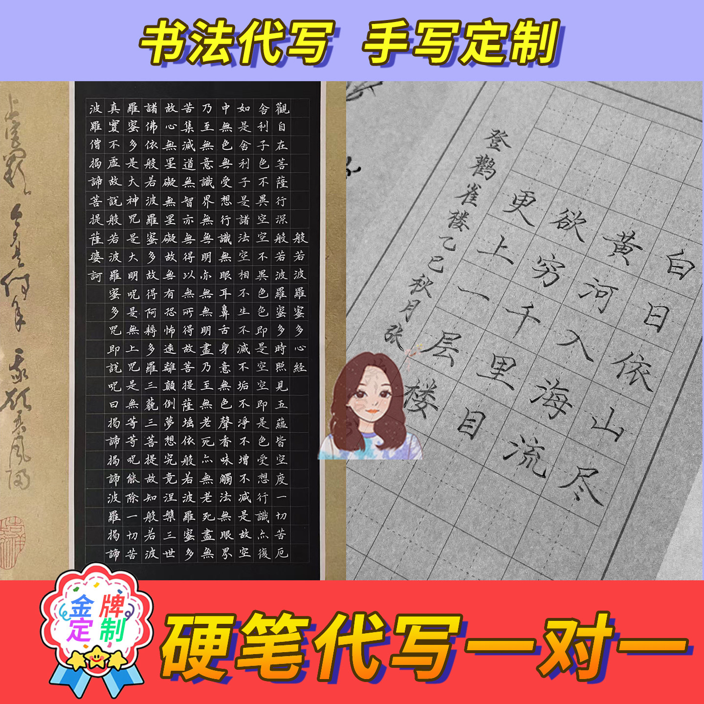 书法手写定制硬笔软笔书法