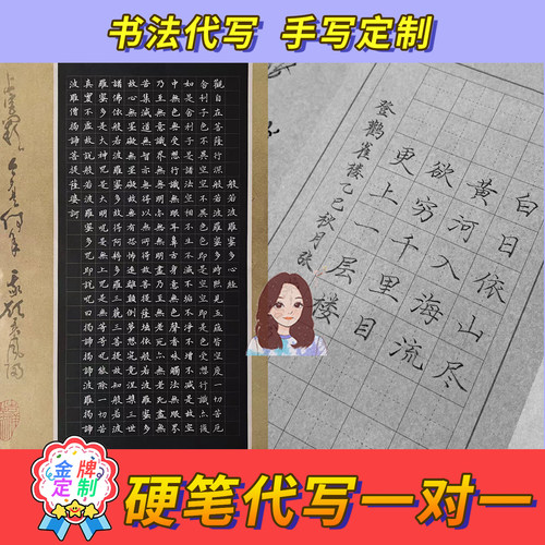 书法手写定制硬笔软笔书法