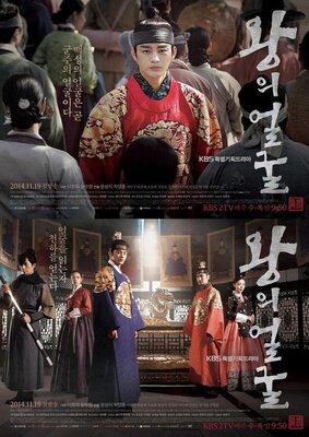 盒装 收藏 王者之相/ 王的面孔 李成宰/徐仁国