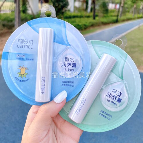 柳丝木补水保湿无色唇膏