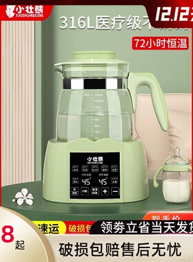 小壮熊婴儿智能恒温调奶器宝宝温奶器冲奶器恒温器玻璃水壶暖奶器