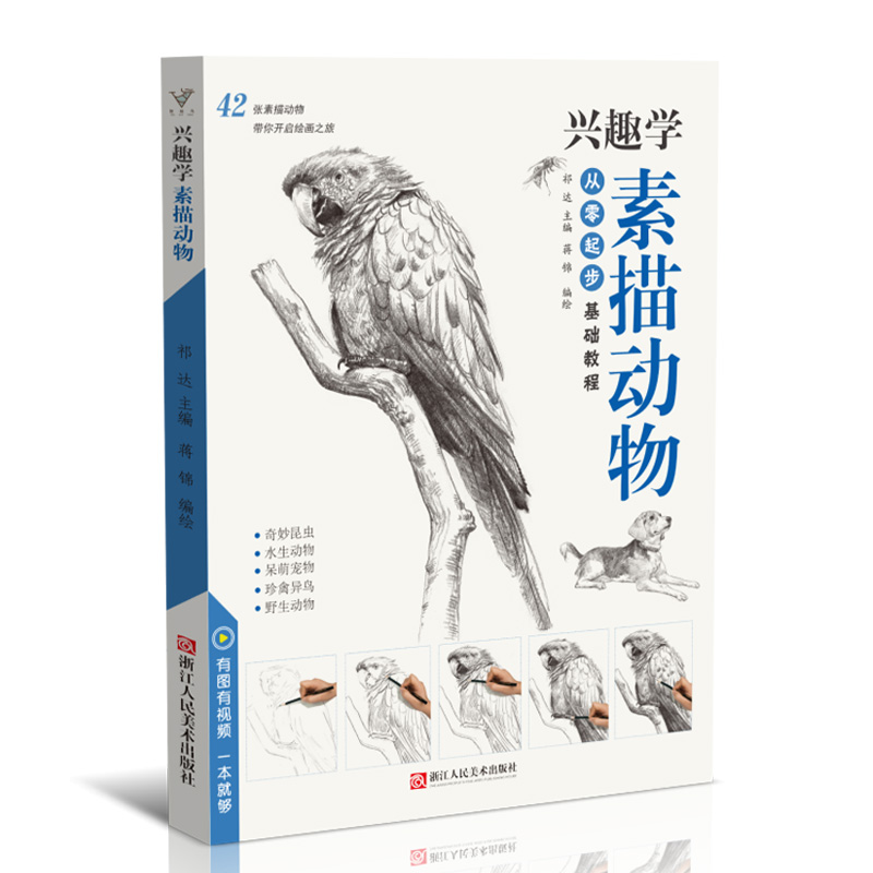 9787534080340 定价49.8元