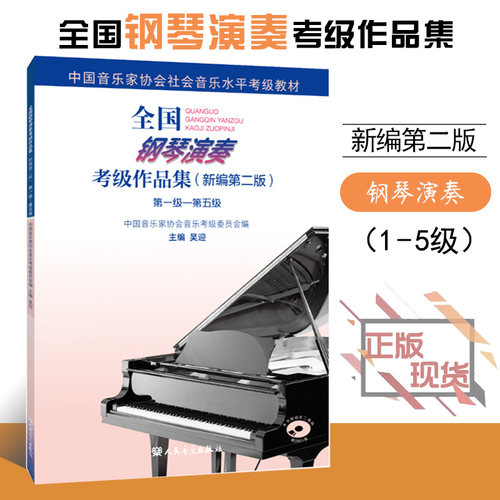 附CD看视频，扫码听音频