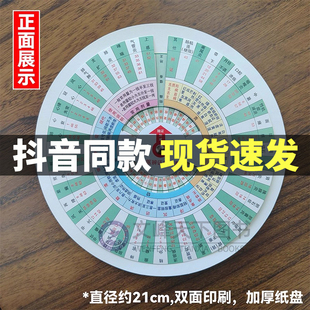 【正版书籍】中医辨证施治表 圆盘 施治盘纸盘自学表自查盘学习研究辩证盘双面旋转中医基础理论子午流注罗盘脏腑辩 直径21cm 正品