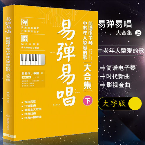 老年人电子琴价格 老年人电子琴图片 星期三