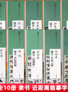 字卡隶书卷邓石如伊秉绶何绍基