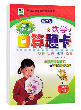 口算题卡应用题卡竖式计算卡一二三四五六年级上册下册人教版北师版冀教版苏教版小学生二十以内加减法10数学思维训练天天练