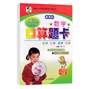 2025口算题卡应用题卡竖式计算卡一二三四五六年级上册下册人教版北师版冀教版苏教版小学生二十以内加减法10数学思维训练天天练