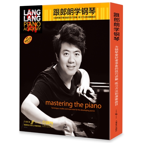 跟郎朗学钢琴套装(原版引进全套5册)朗朗带你学钢琴书为你讲解钢琴技巧练习方法和演奏曲目钢琴教材钢琴教程