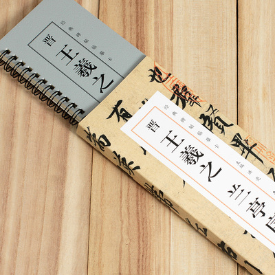 晋王羲之兰亭序经典碑帖临摹卡全一卷行书近距离临摹字卡临帖卡毛笔王羲之行书字帖手札行楷软笔初学者练字毛笔练习字小字帖