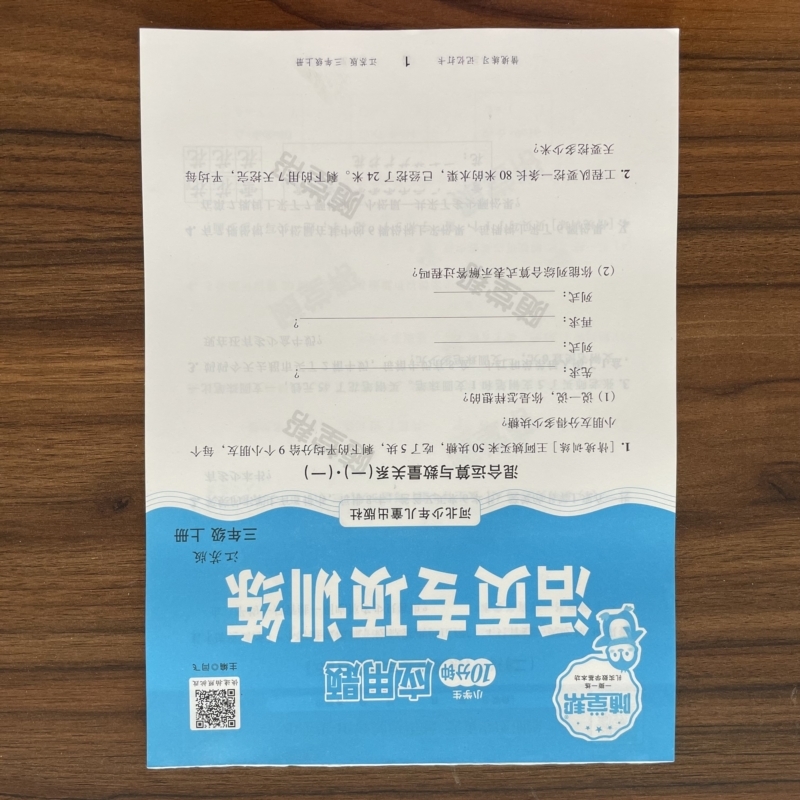 2025秋三年级上册江苏版小学生10分钟应用题活页专项训练苏教版3年级小学生数学专项训练题计算小能手小达人每日一练随堂帮