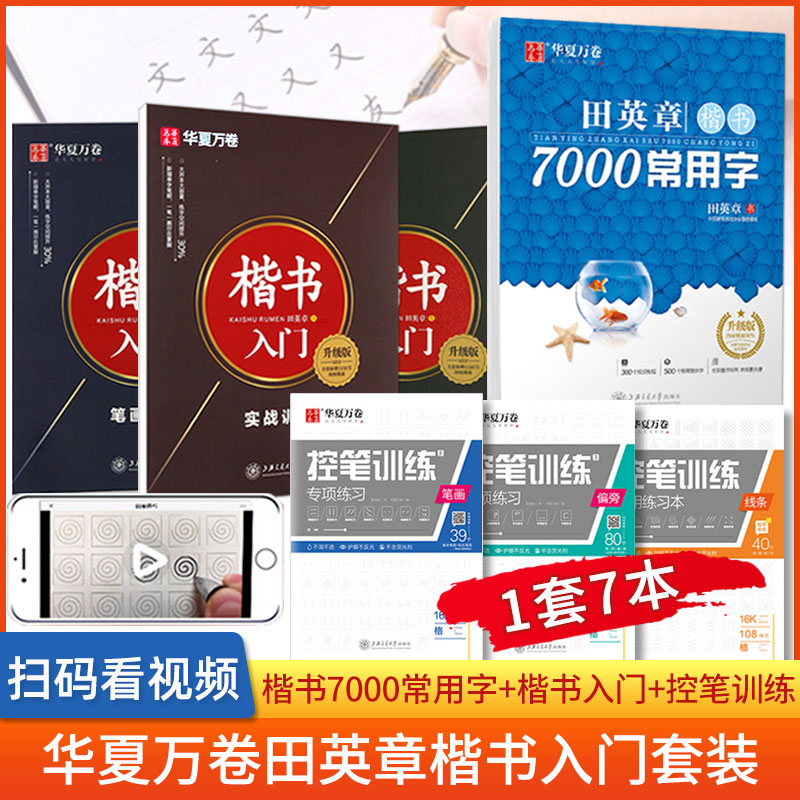 高中生练字本 女生字体漂亮
