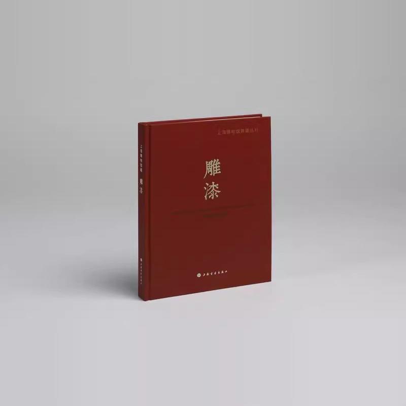 雕漆上海博物馆藏上海