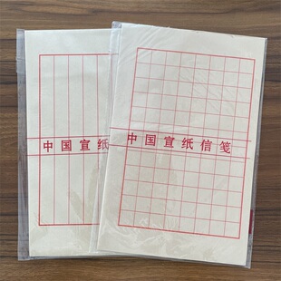 宣纸信笺仿古白色毛笔小楷书法硬笔字抄录信纸半熟宣竖格方格横格