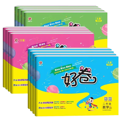 2026秋荣德基小学好卷一二三四五六年级上册下册语文数学英语人教冀教北师外研版期中期末冲刺总复习试卷单元同步测试卷达标卷