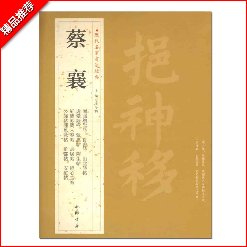 收录23幅帖/8开69页