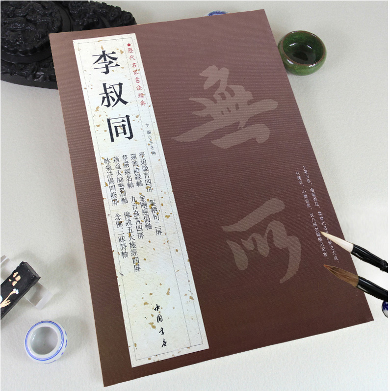 收录38幅帖/77页/8开 30.5*23.5CM