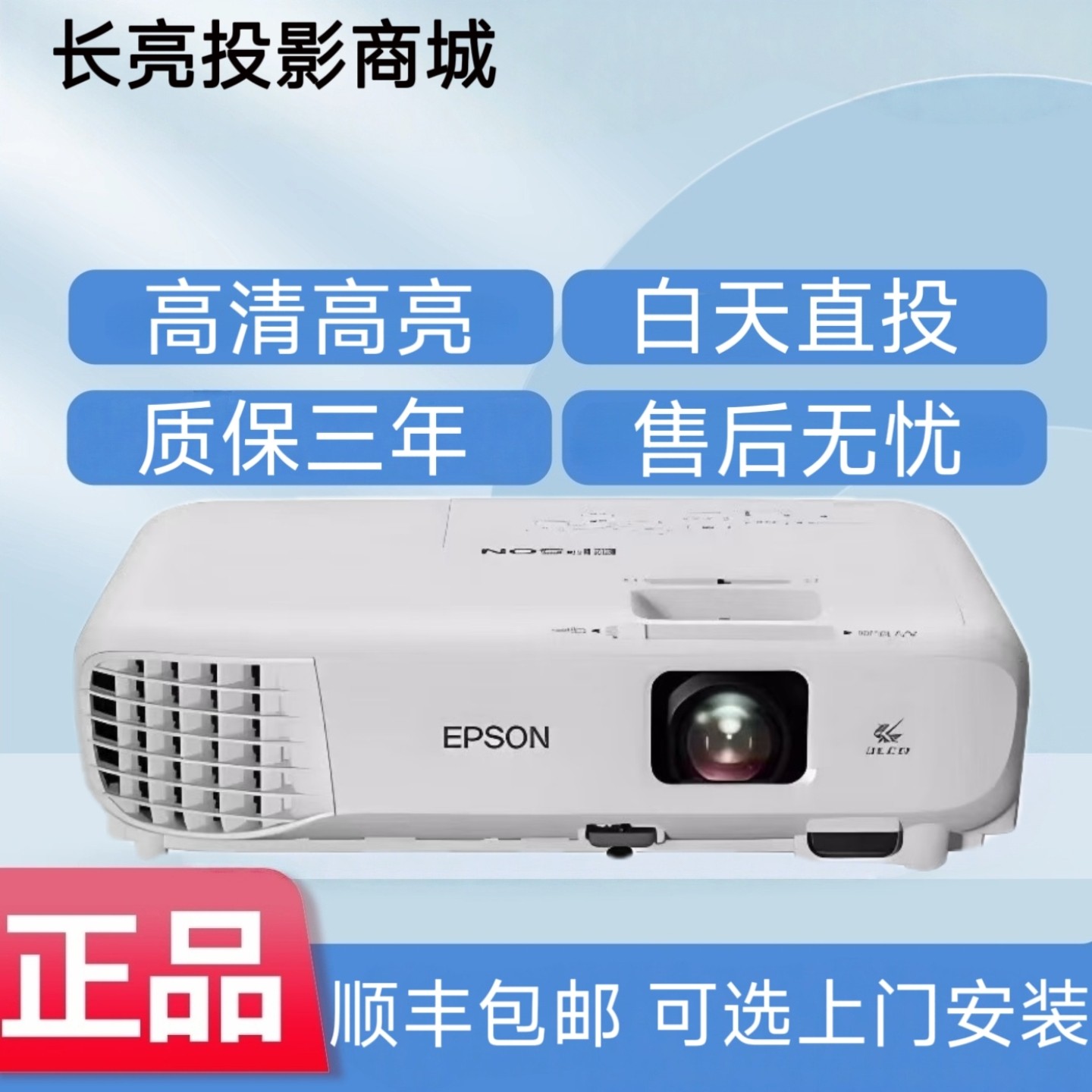 Epson/爱普生 CB-X06/CB-FH54/FH52/W55/X51/W05/W06/U05/X49/972/992F商务办公教学会议高清4K投影机投影仪
