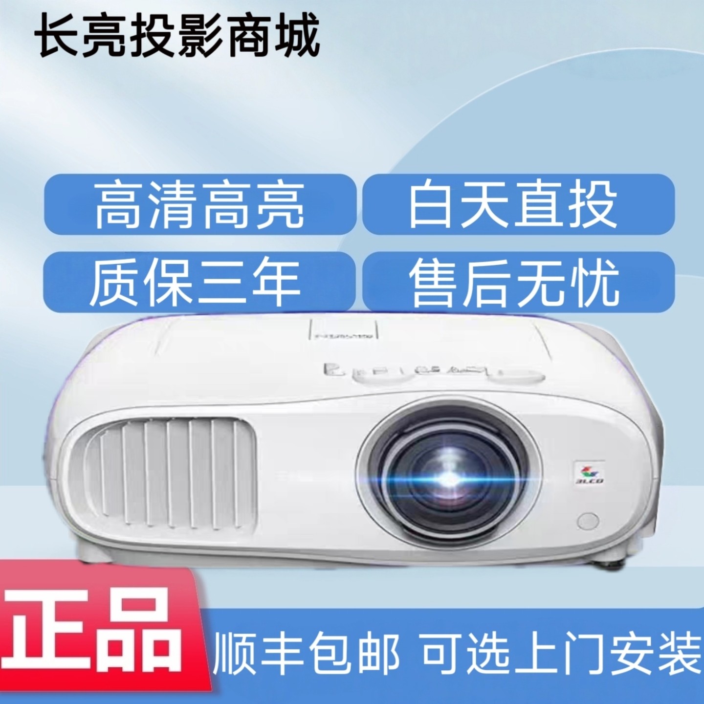Epson/爱普生 TW5750/TW6250T/TW6280T/TW7000/TW7400/TW9400爱普生4K高清智能无线投影机爱普生投影仪家用