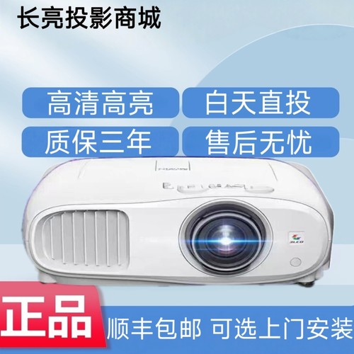 爱普生家庭影院智能4k投影机