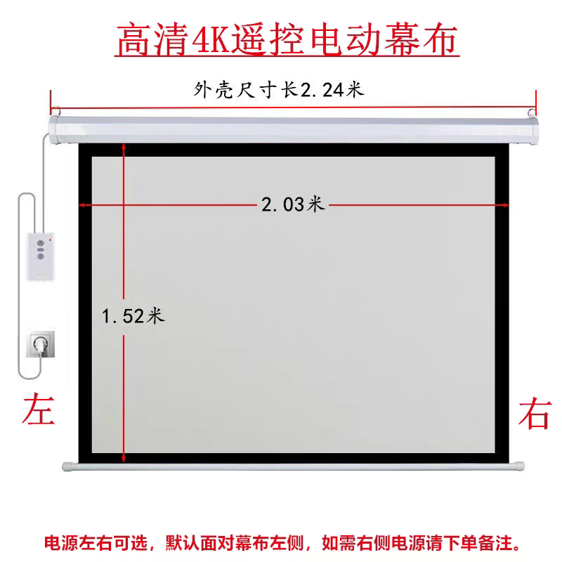 红叶电动幕布100寸/84寸/110寸/120寸/133寸/150寸/180寸/200寸白玻纤玻珠办公家用无线遥控电动高清投影幕布