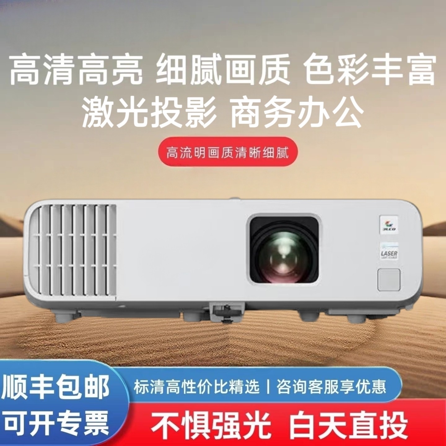 爱普生4500流明高清高亮投影仪