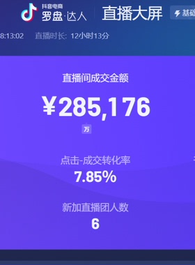 飞书tv带货无人直播抖音录播最新技术 0人直播原声原画不限流