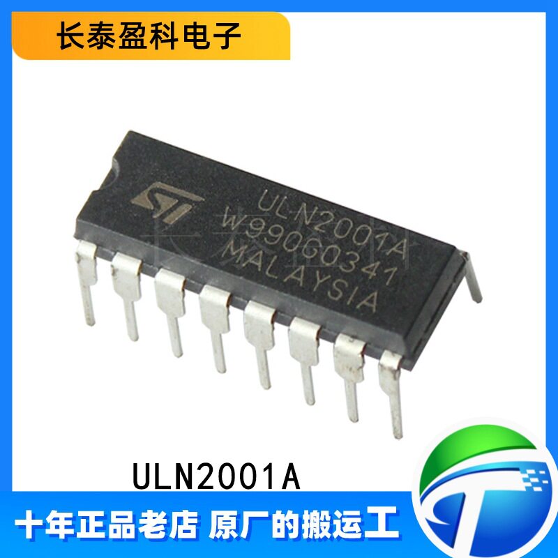 uln2001a  直插dip-16 达林顿管 晶体管阵列芯片 uln2001