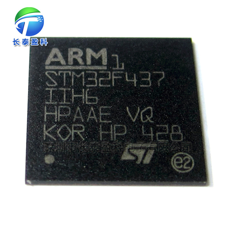 STM32F437IIH6 BGA176 单片机 微控制器 STM32F437【全新】