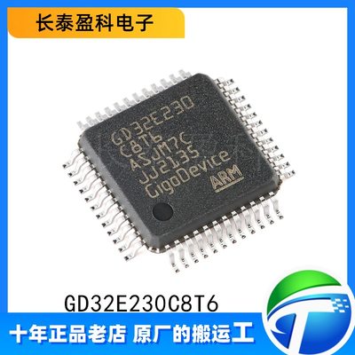 GD32E230C8T6 LQFP-48 兆易单片机微控制器芯片 GD32E230全新