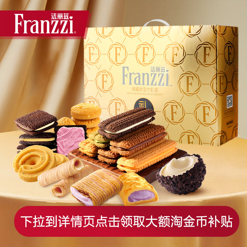 法丽兹多金多福大礼盒1128g夹心巧克力味曲奇饼干零食中秋节送礼
